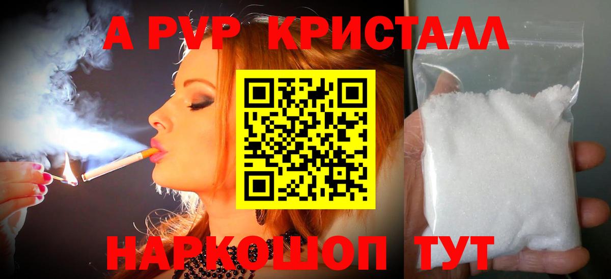 Лангепас  Alpha PVP СК  APVP СК  Вход с VPN  Альфа ПВП Соль 