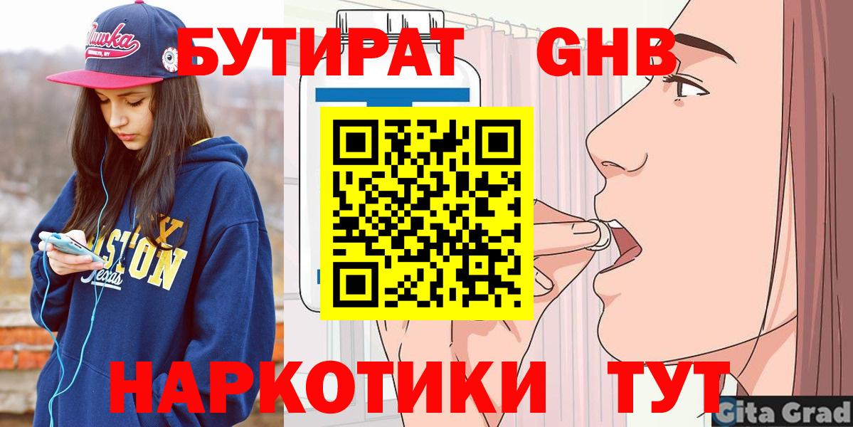 Лангепас  БУТИРАТ оксана  Вход с VPN 
