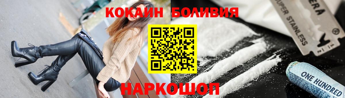 COCAIN Колумбийский  КОКАИН  Лангепас  Cocaine Колумбийский  Вход с VPN 