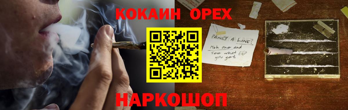 COCAIN VHQ Лангепас