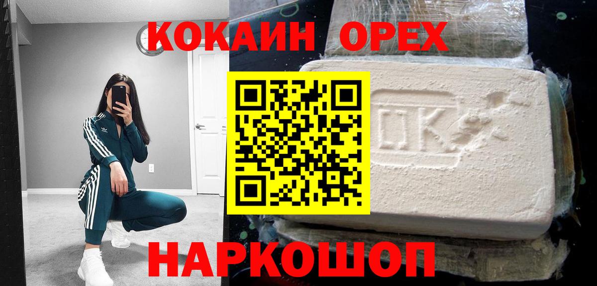 Cocaine Лангепас