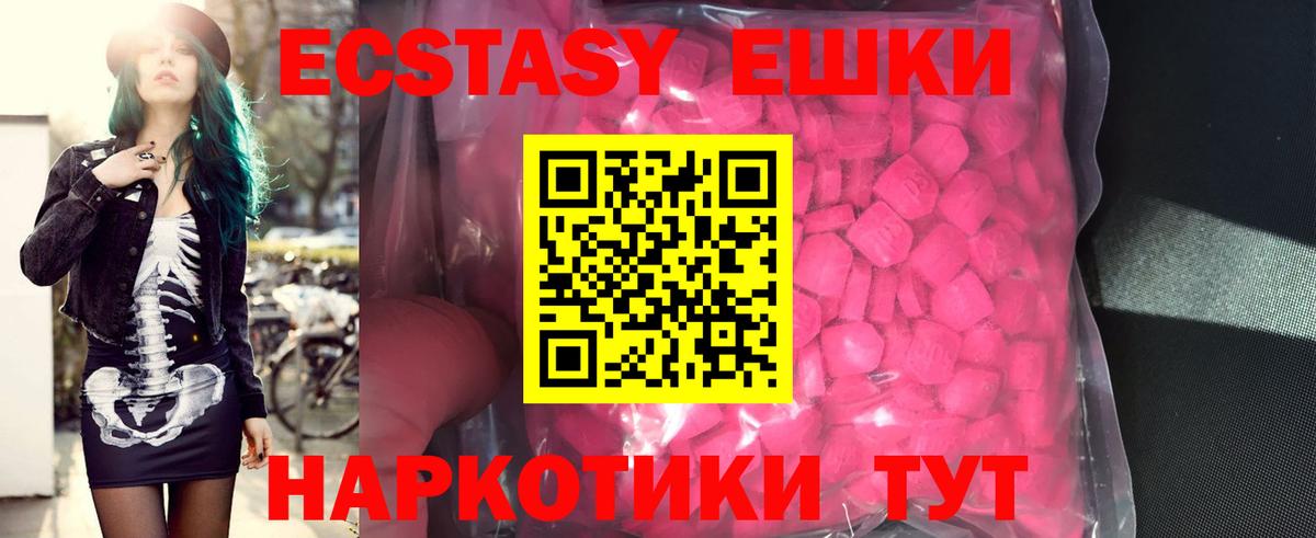 Лангепас  Экстази ешки  купить наркотики цена  Вход с VPN  Экстази 