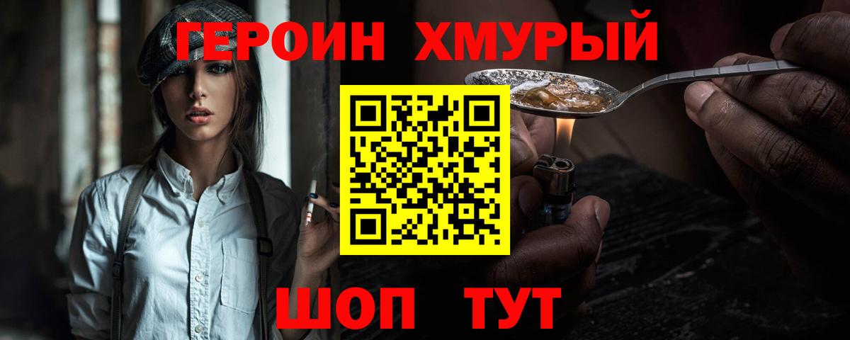 Лангепас  Героин Heroin  ГЕРОИН  Вход с VPN 