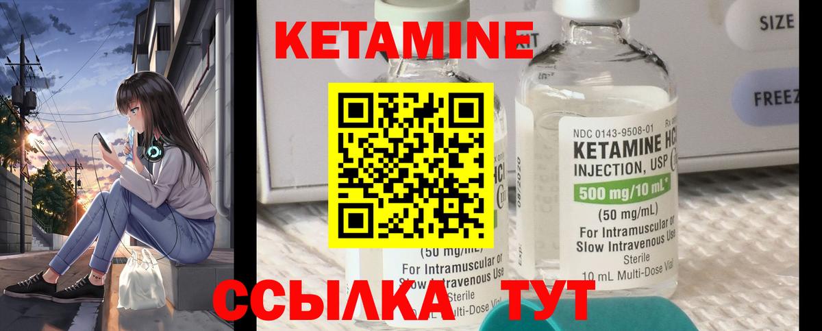 Кетамин ketamine Лангепас