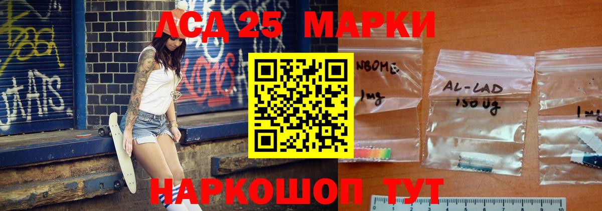 Лангепас  ЛСД экстази кислота  LSD-25 экстази  Вход с VPN 