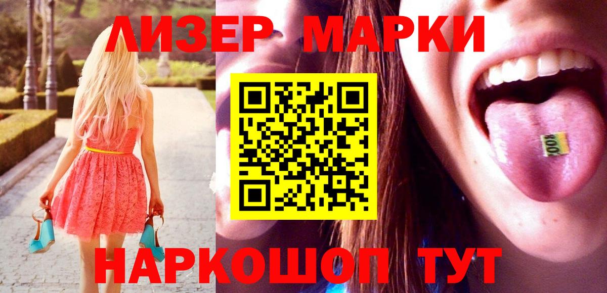 ЛСД экстази кислота Лангепас