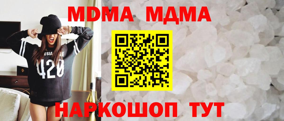 MDMA кристаллы  МДМА  Лангепас  Вход с VPN  МДМА crystal 