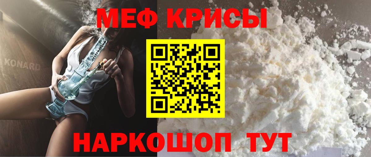 МЕФ  Лангепас