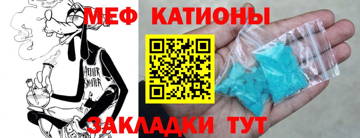 МЕФ VHQ  где купить   МЕФ  Лангепас  Вход с VPN  Мефедрон мука 