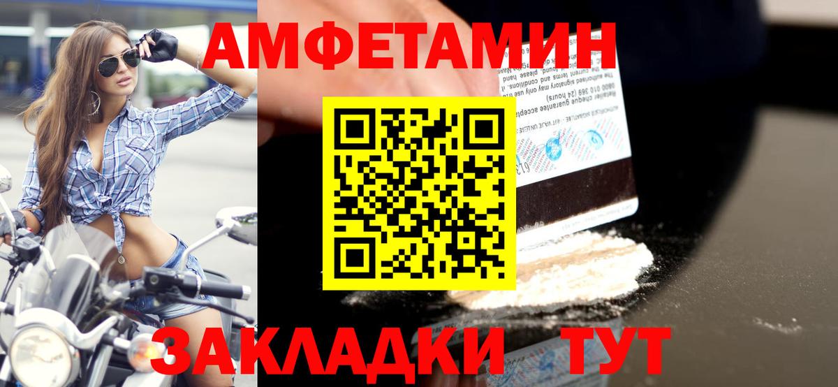МЕТАМФЕТАМИН мет Лангепас