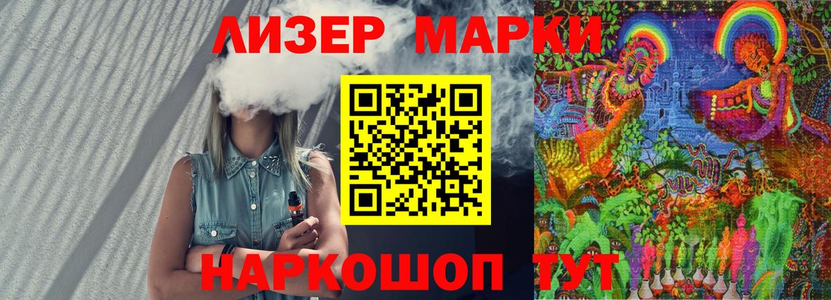 Марки 25I-NBOMe 1500мкг  цена наркотик  Лангепас  Вход с VPN  Наркотические марки 