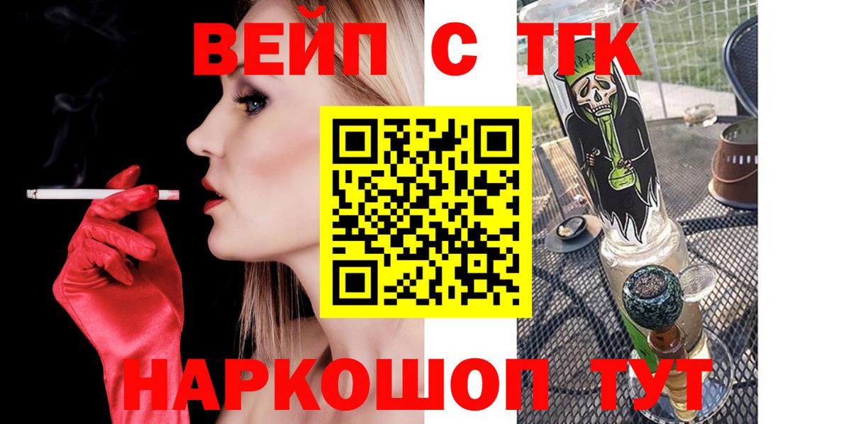 ТГК Wax Лангепас