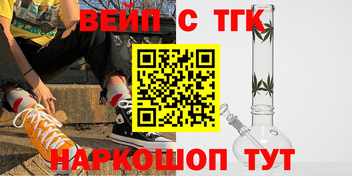 Дистиллят ТГК THC oil  Дистиллят ТГК вейп  Лангепас  Вход с VPN 