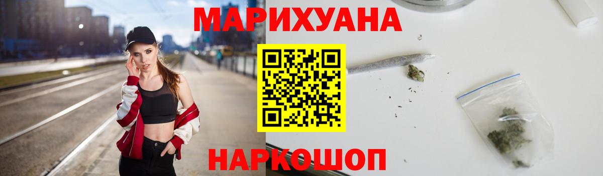 Бошки Шишки SATIVA & INDICA  Шишки марихуана планчик  Лангепас  Конопля гибрид  Вход с VPN 